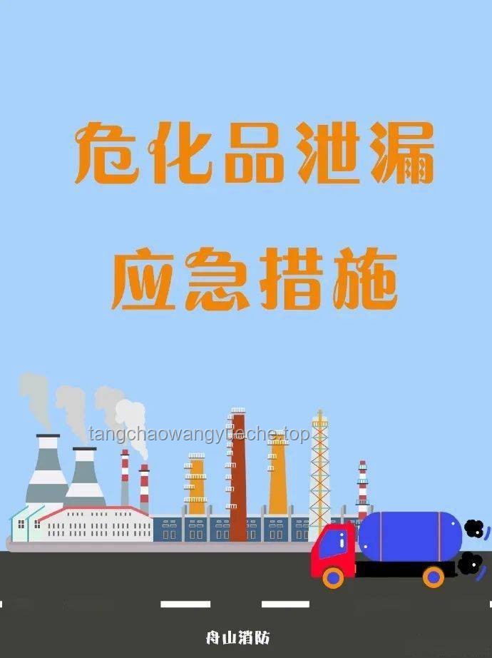 高密爆炸事件后的公共安全与应急响应深度洞察